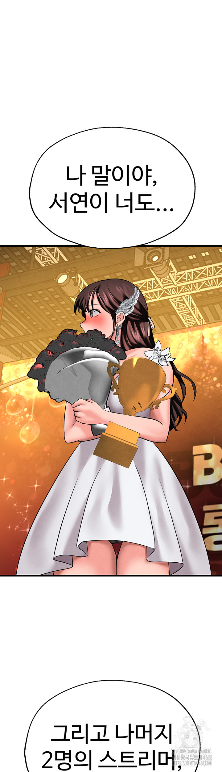 The BJ Manager Who Boosts His Favorability Raw Chapter 26 - Page 23