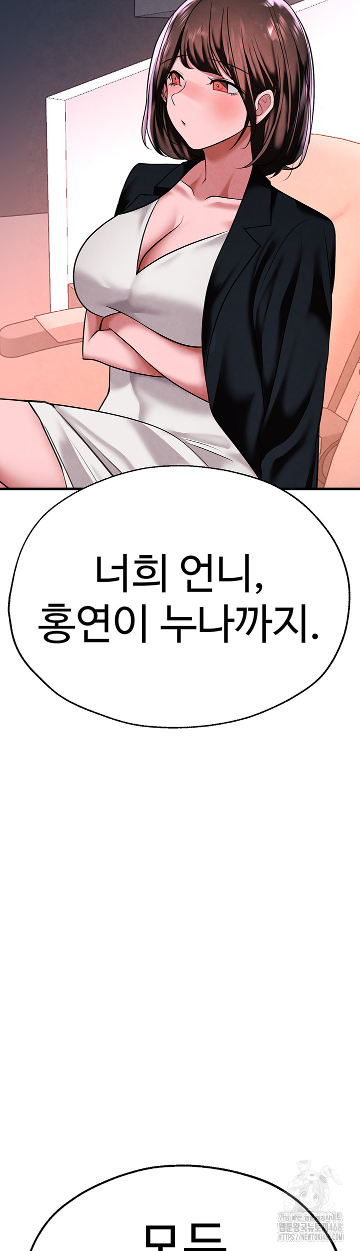 The BJ Manager Who Boosts His Favorability Raw Chapter 26 - Page 25