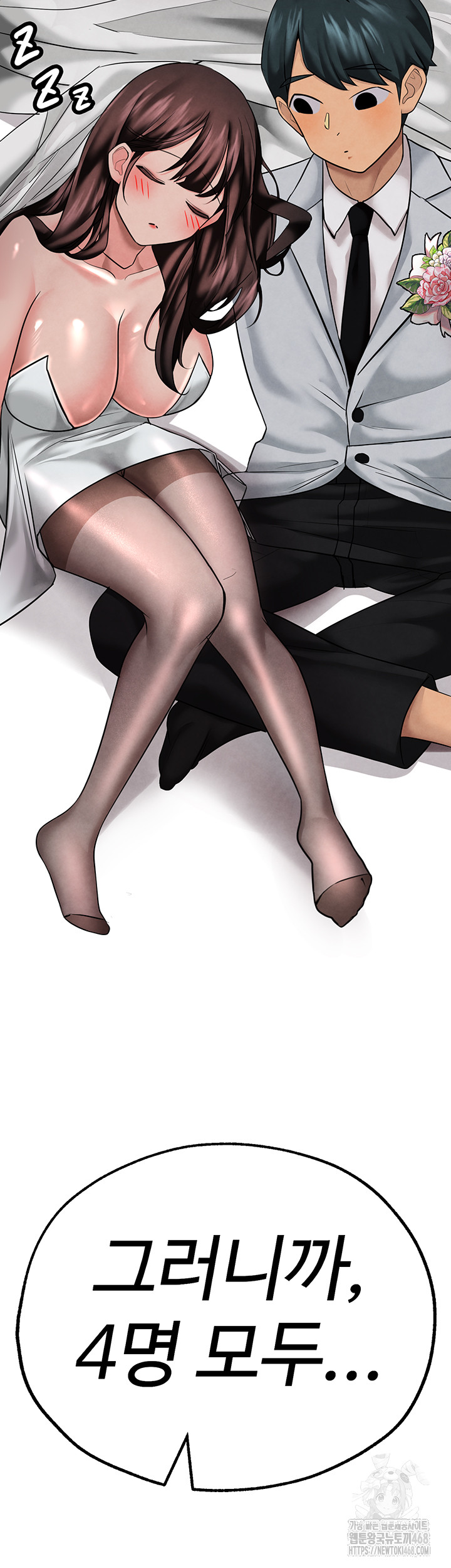 The BJ Manager Who Boosts His Favorability Raw Chapter 26 - Page 27