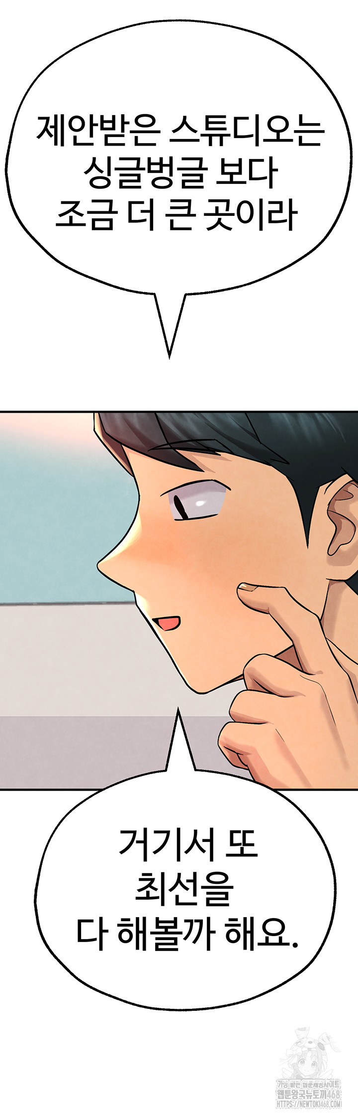 The BJ Manager Who Boosts His Favorability Raw Chapter 26 - Page 37