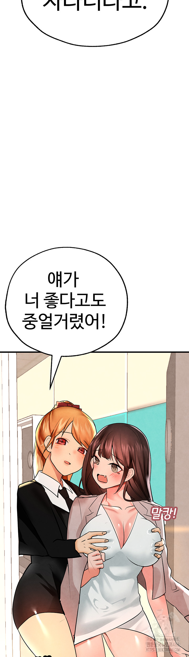 The BJ Manager Who Boosts His Favorability Raw Chapter 26 - Page 49