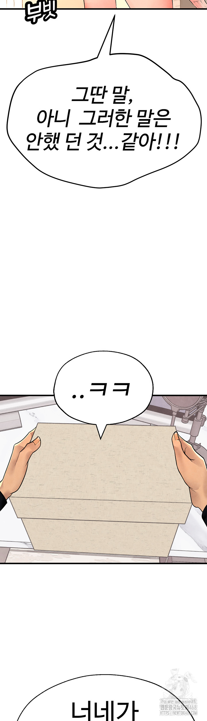 The BJ Manager Who Boosts His Favorability Raw Chapter 26 - Page 50