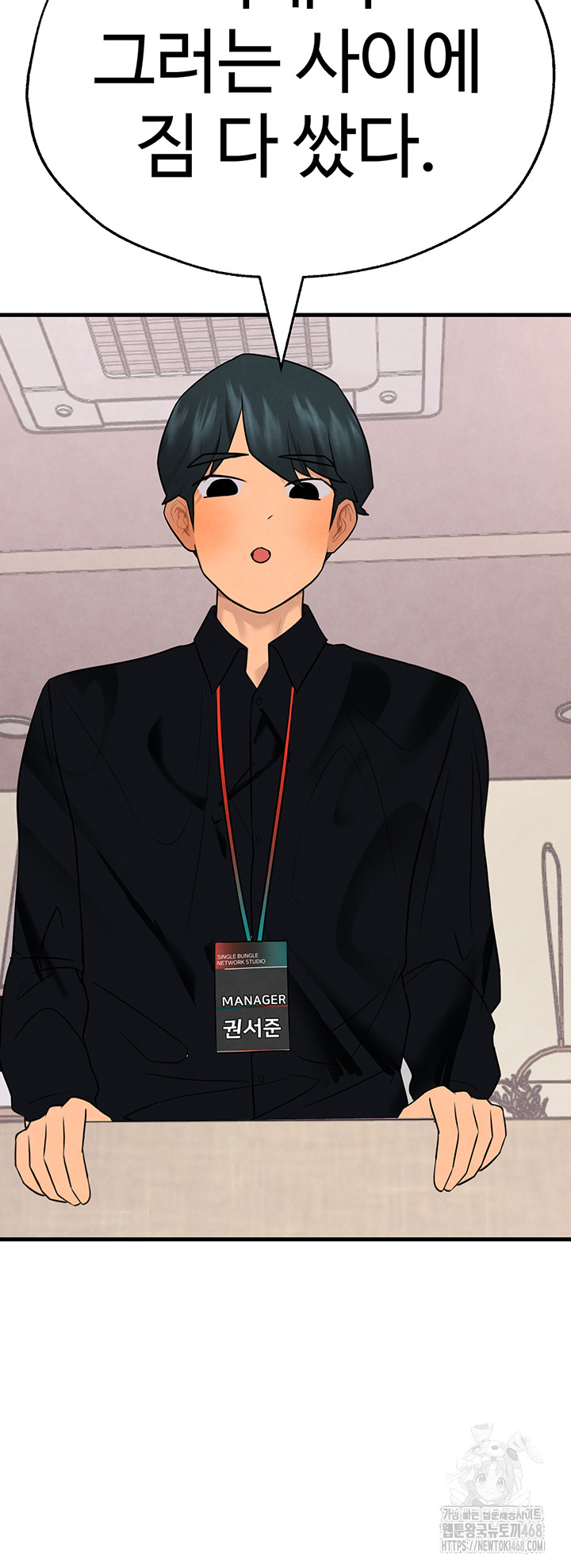 The BJ Manager Who Boosts His Favorability Raw Chapter 26 - Page 51