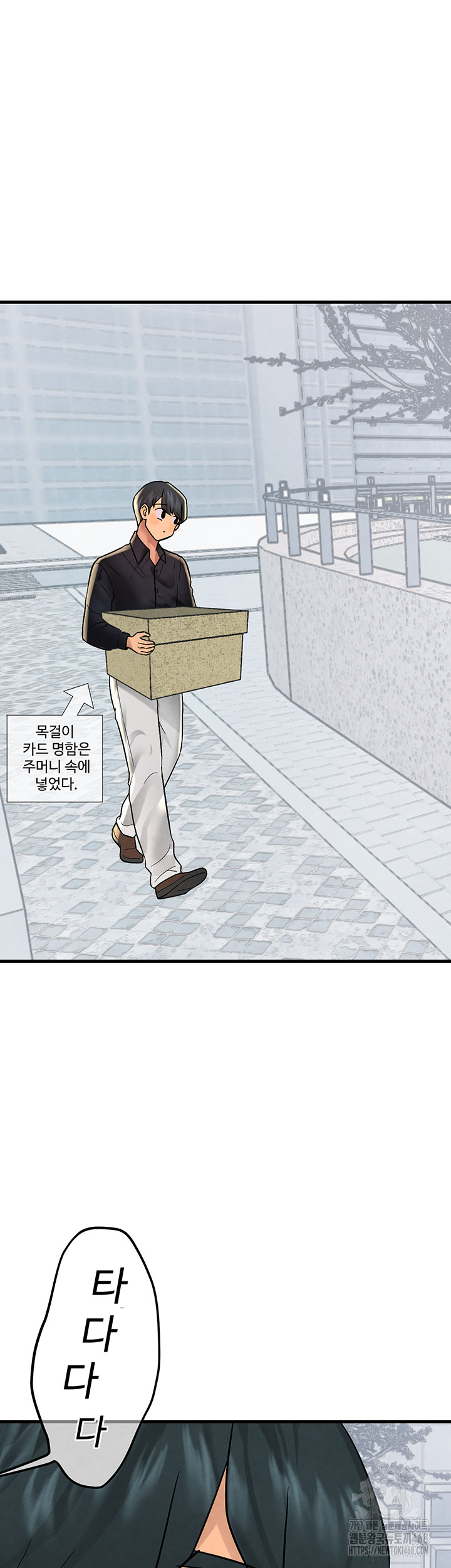 The BJ Manager Who Boosts His Favorability Raw Chapter 26 - Page 57