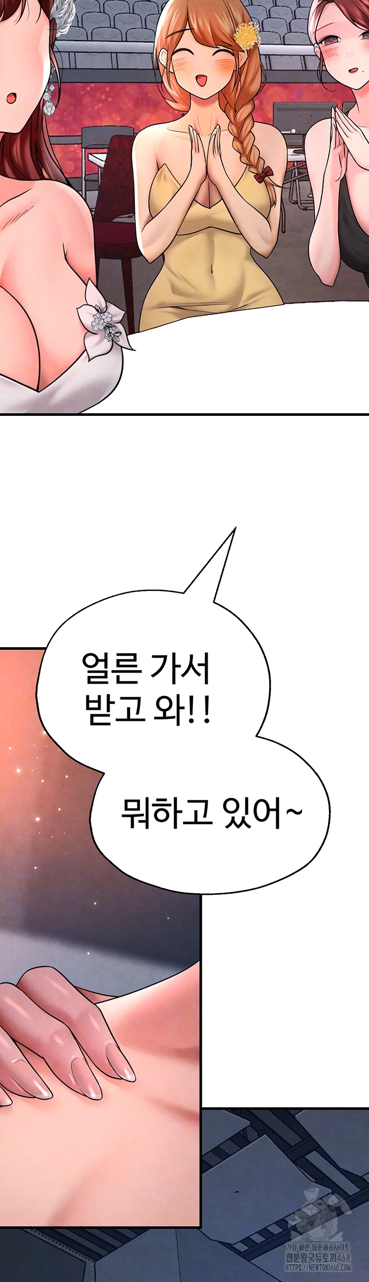 The BJ Manager Who Boosts His Favorability Raw Chapter 26 - Page 6