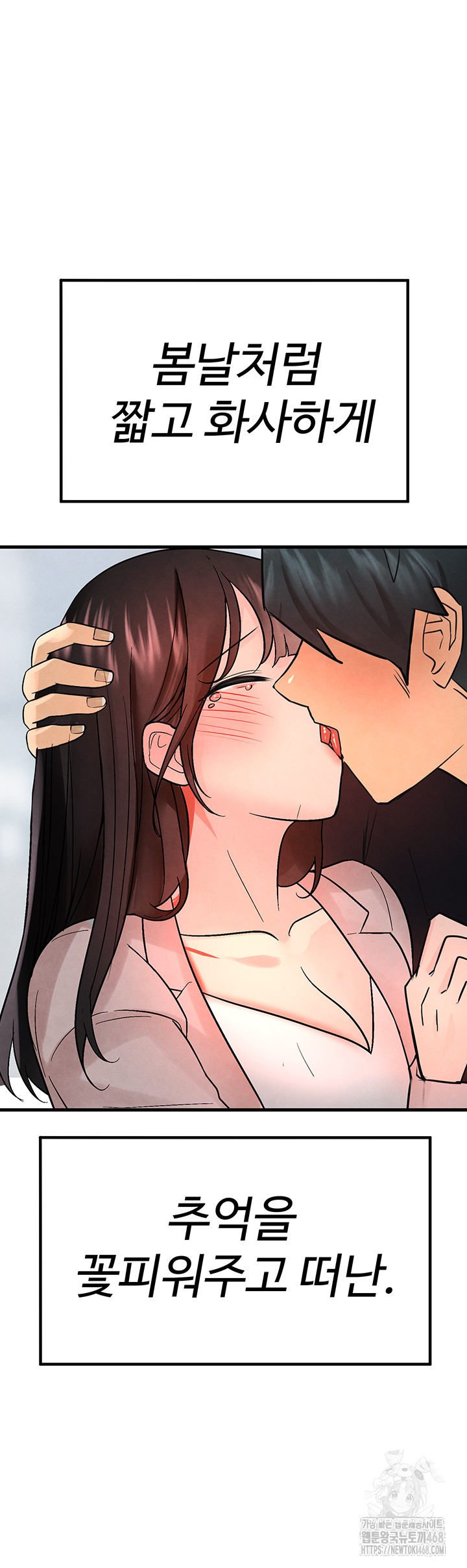 The BJ Manager Who Boosts His Favorability Raw Chapter 26 - Page 61