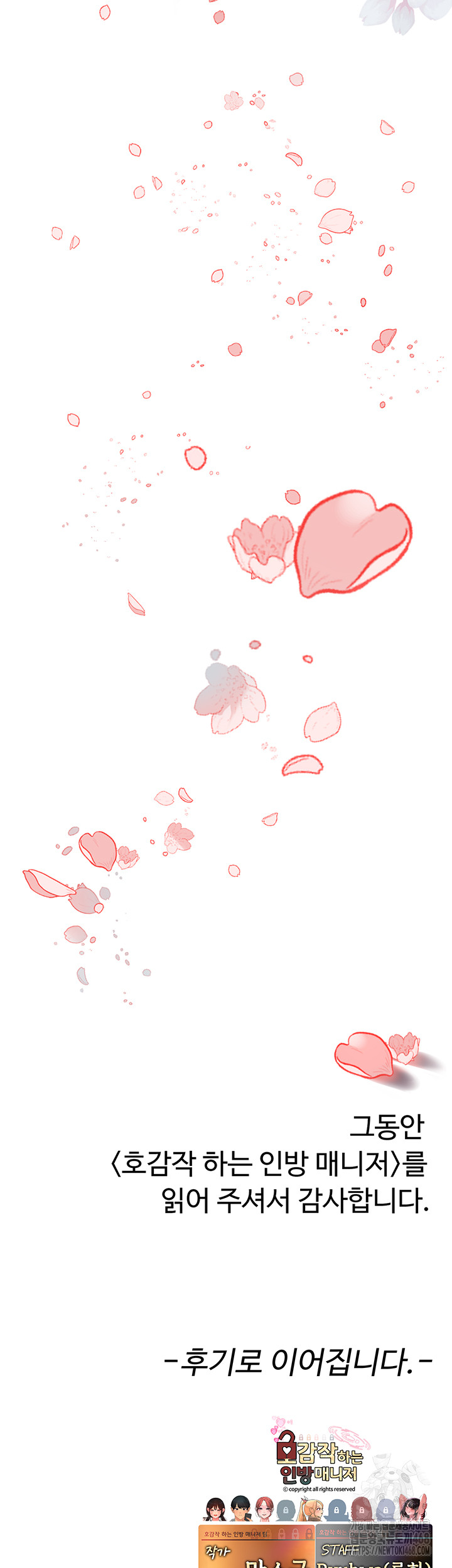 The BJ Manager Who Boosts His Favorability Raw Chapter 26 - Page 63