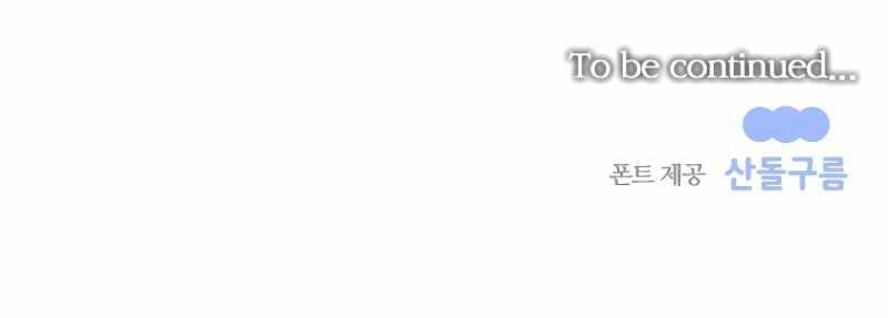 Black Haze (2025) Chapter 34 - Page 11