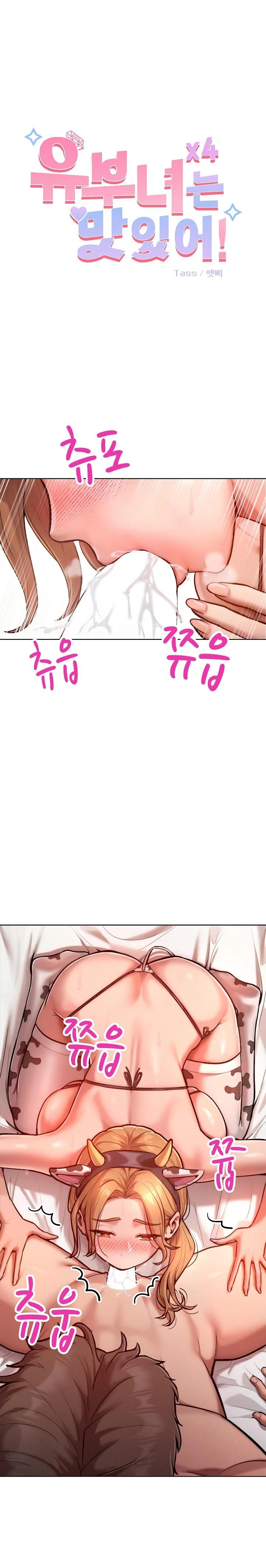 Tasty Missus x4 Raw Chapter 10 - Page 1