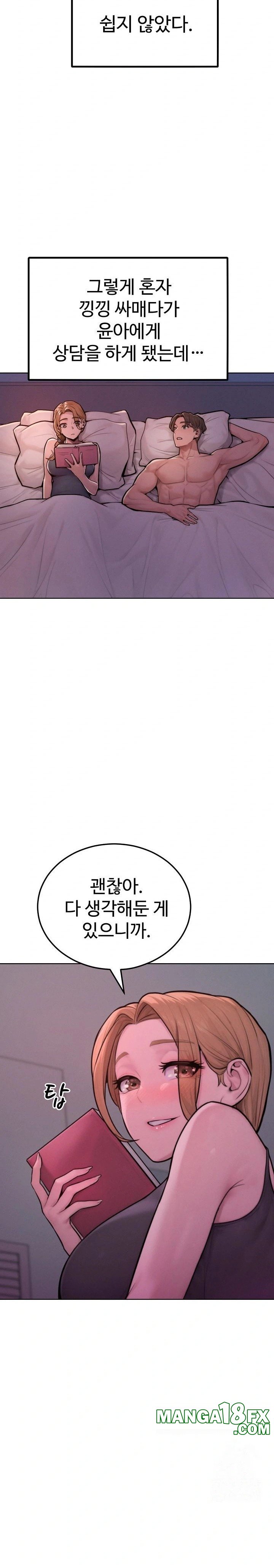 Tasty Missus x4 Raw Chapter 12 - Page 8