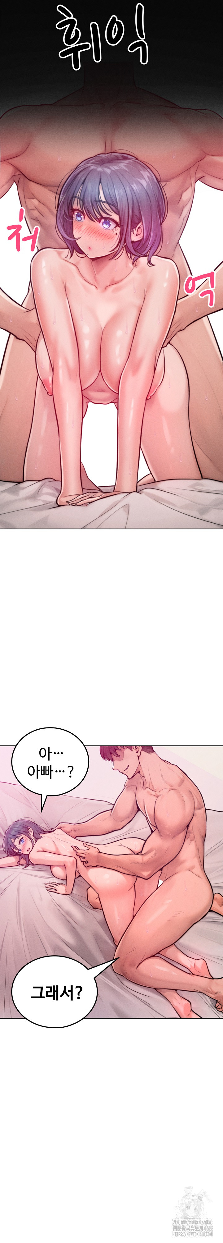 Tasty Missus x4 Raw Chapter 6 - Page 17