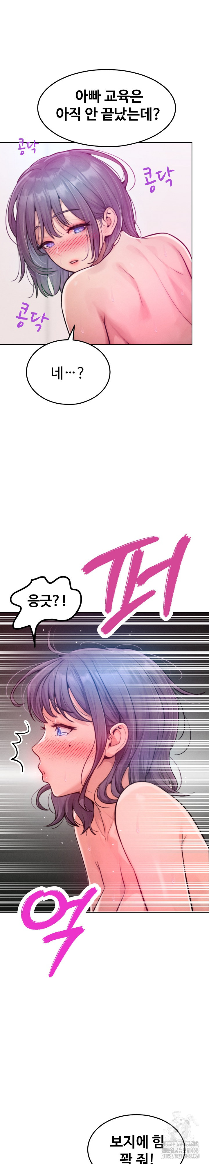 Tasty Missus x4 Raw Chapter 6 - Page 18