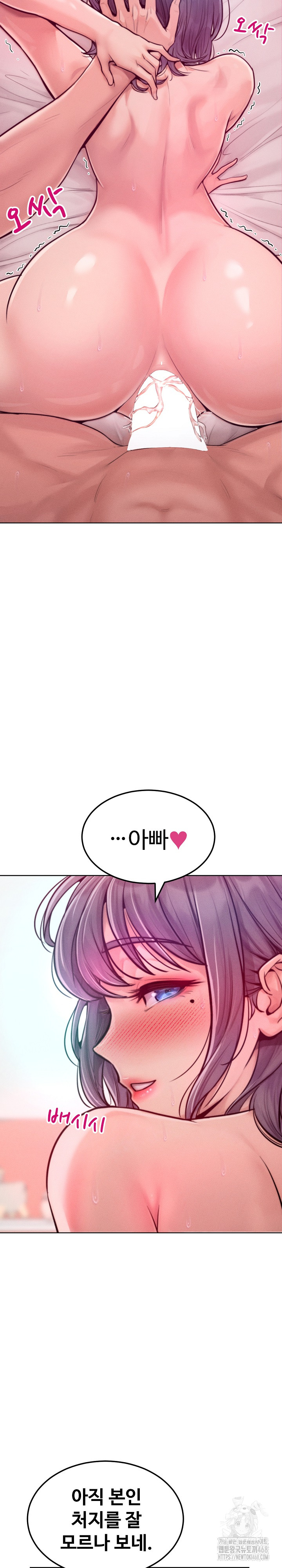 Tasty Missus x4 Raw Chapter 6 - Page 24