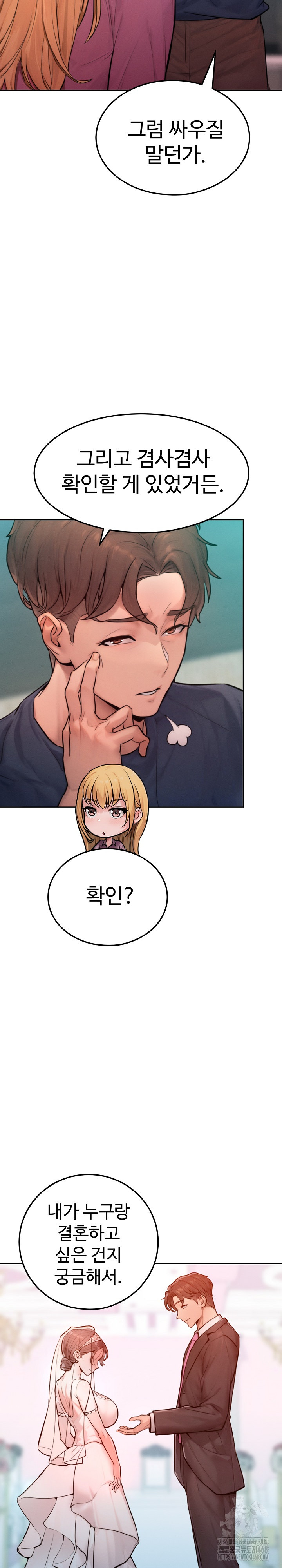 Tasty Missus x4 Raw Chapter 8 - Page 10