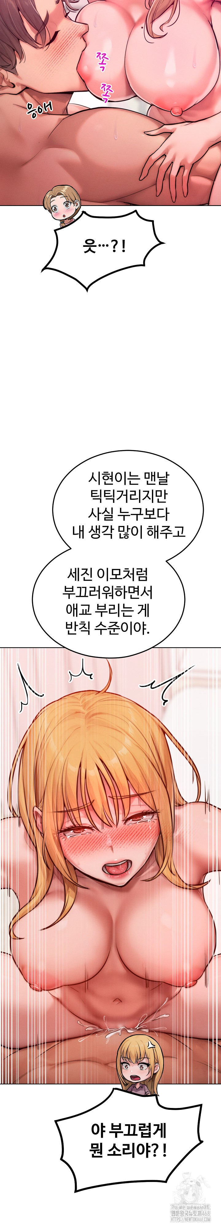 Tasty Missus x4 Raw Chapter 8 - Page 15