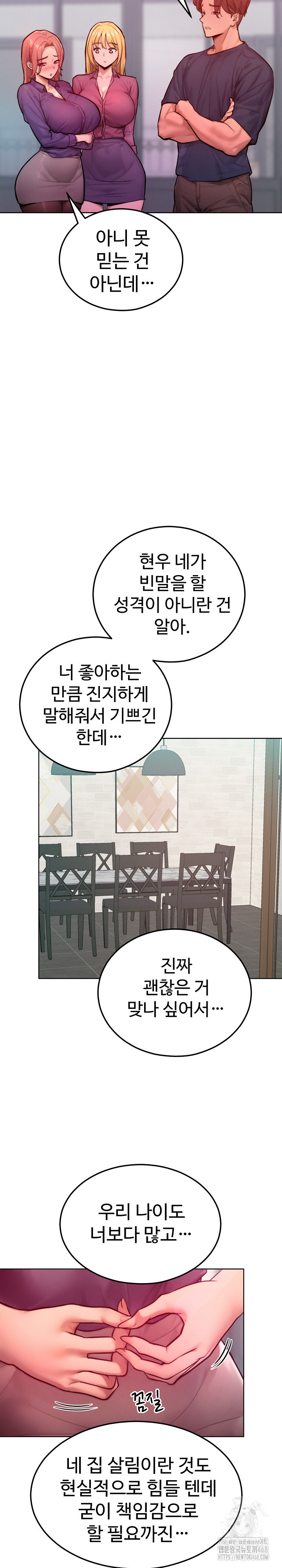 Tasty Missus x4 Raw Chapter 8 - Page 19