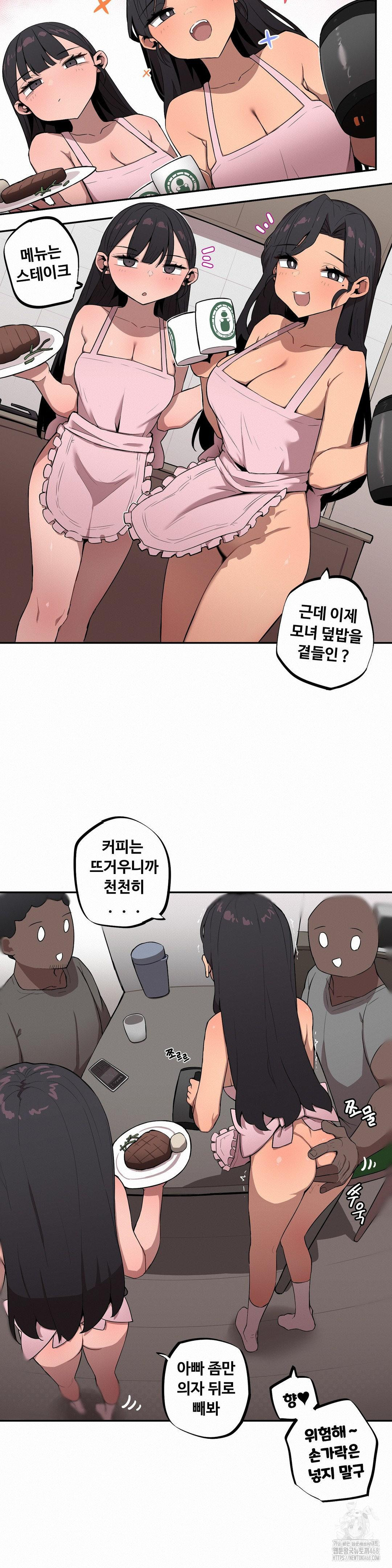 Noona and her BIG little Bro Raw Chapter 21 - Page 3