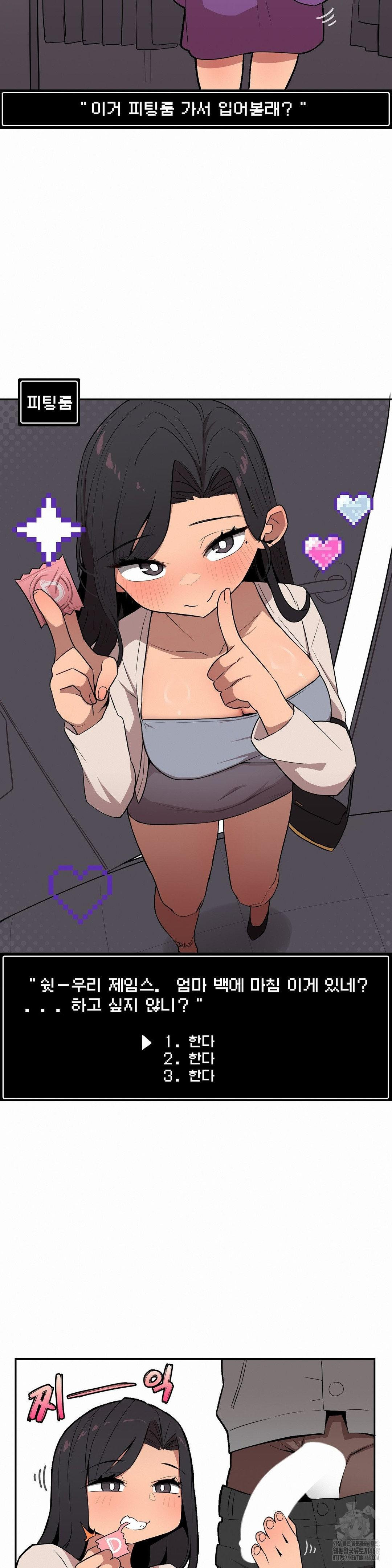 Noona and her BIG little Bro Raw Chapter 24 - Page 10