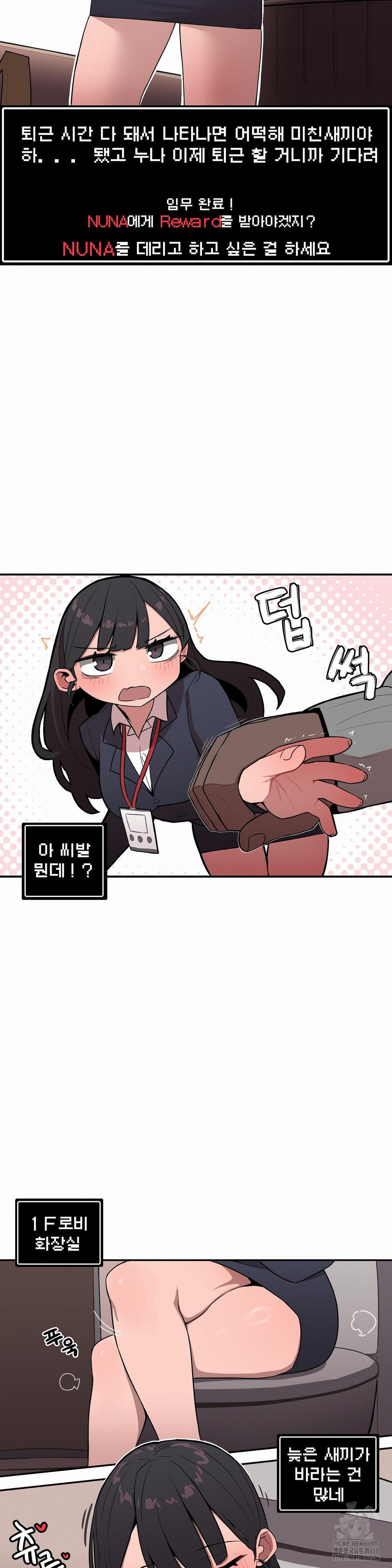 Noona and her BIG little Bro Raw Chapter 25 - Page 2