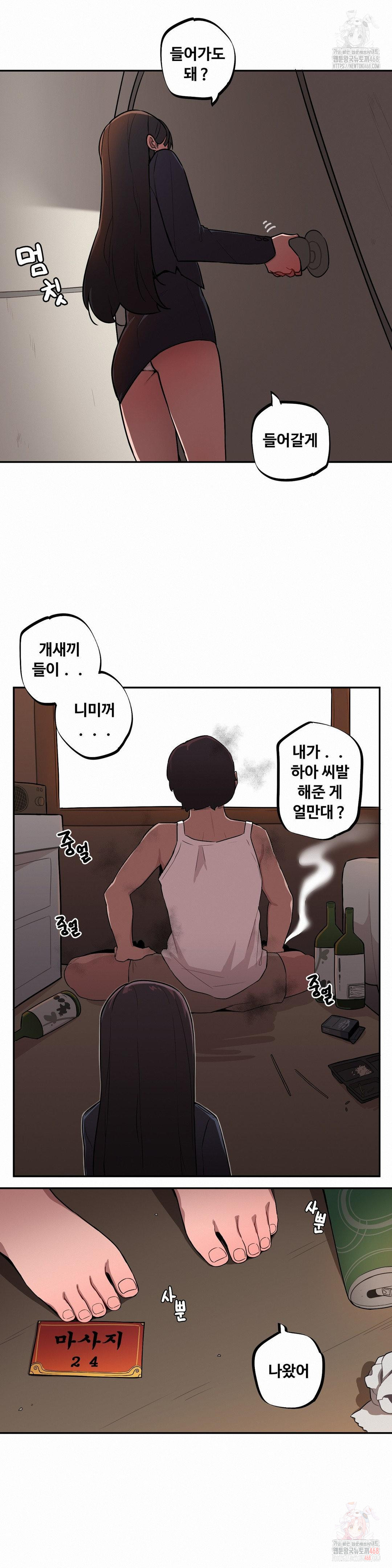Noona and her BIG little Bro Raw Chapter 26 - Page 3