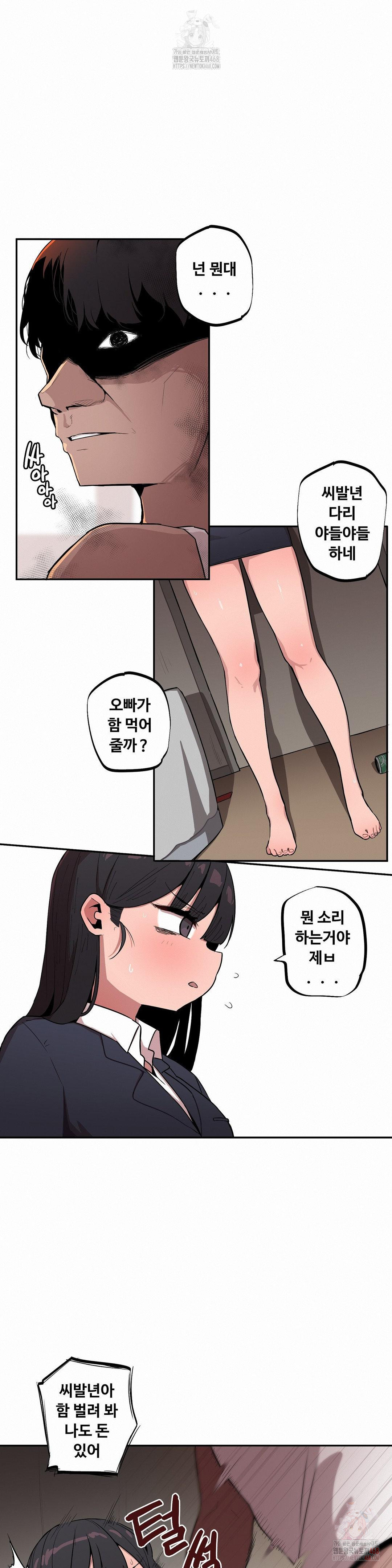 Noona and her BIG little Bro Raw Chapter 26 - Page 4