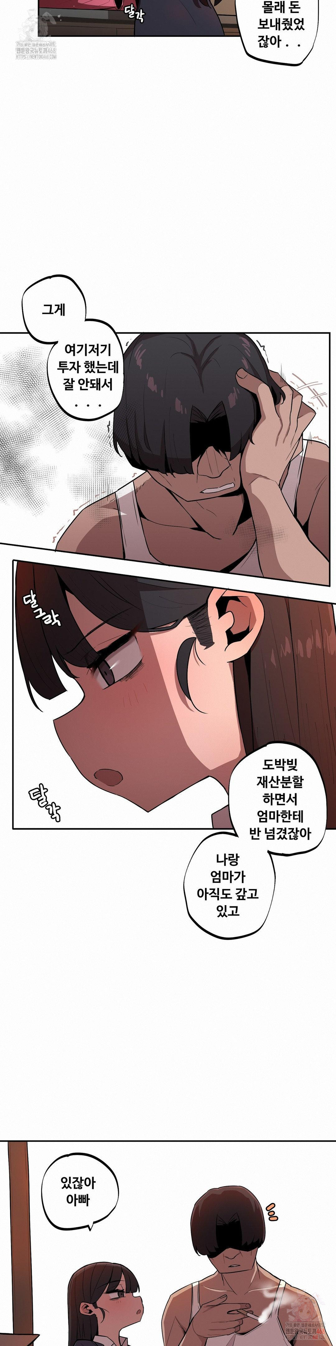 Noona and her BIG little Bro Raw Chapter 26 - Page 9