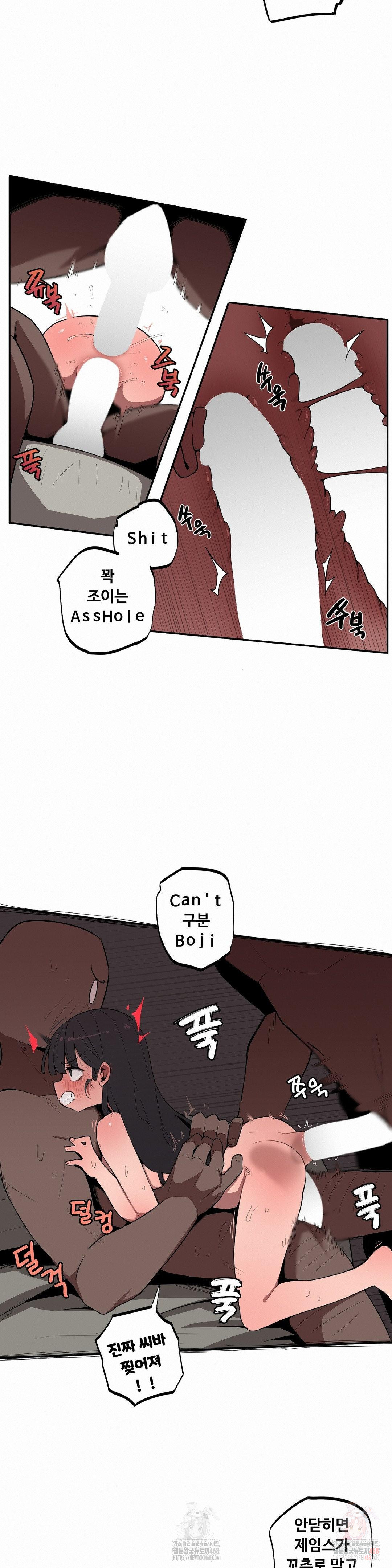 Noona and her BIG little Bro Raw Chapter 28 - Page 7