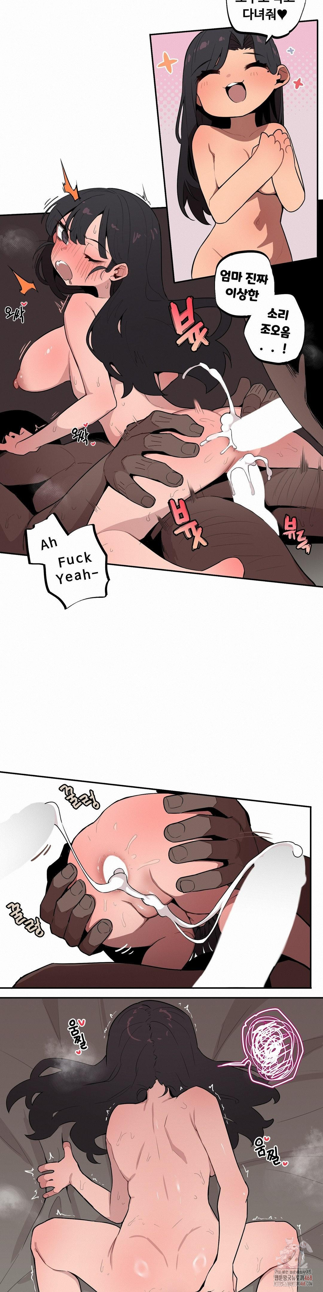 Noona and her BIG little Bro Raw Chapter 28 - Page 8