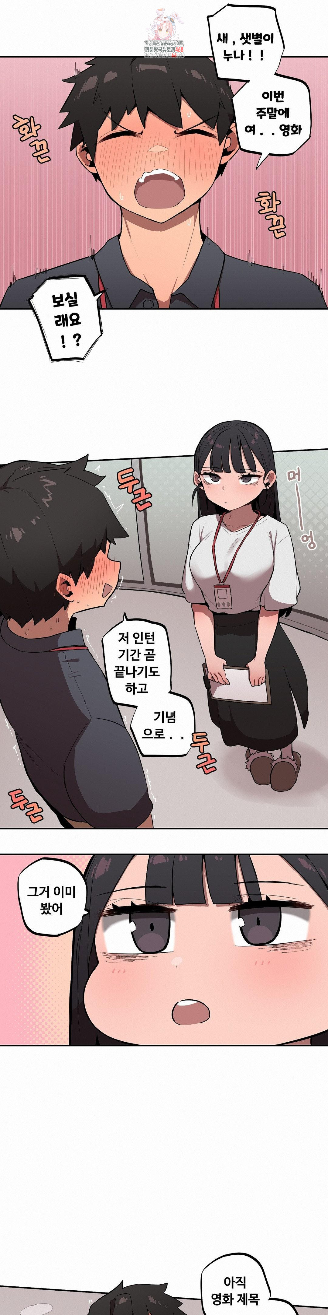 Noona and her BIG little Bro Raw Chapter 29 - Page 1