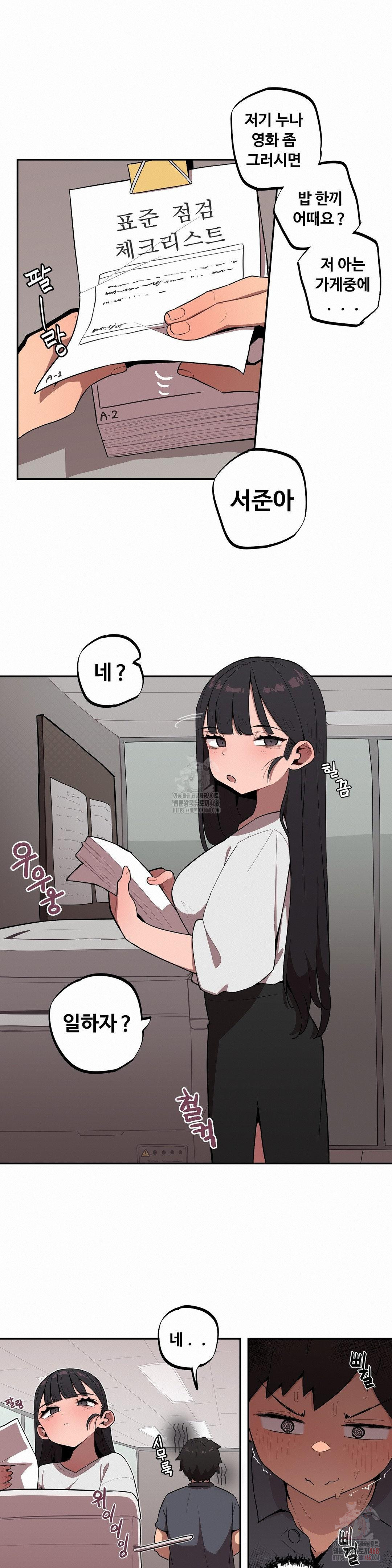 Noona and her BIG little Bro Raw Chapter 29 - Page 3