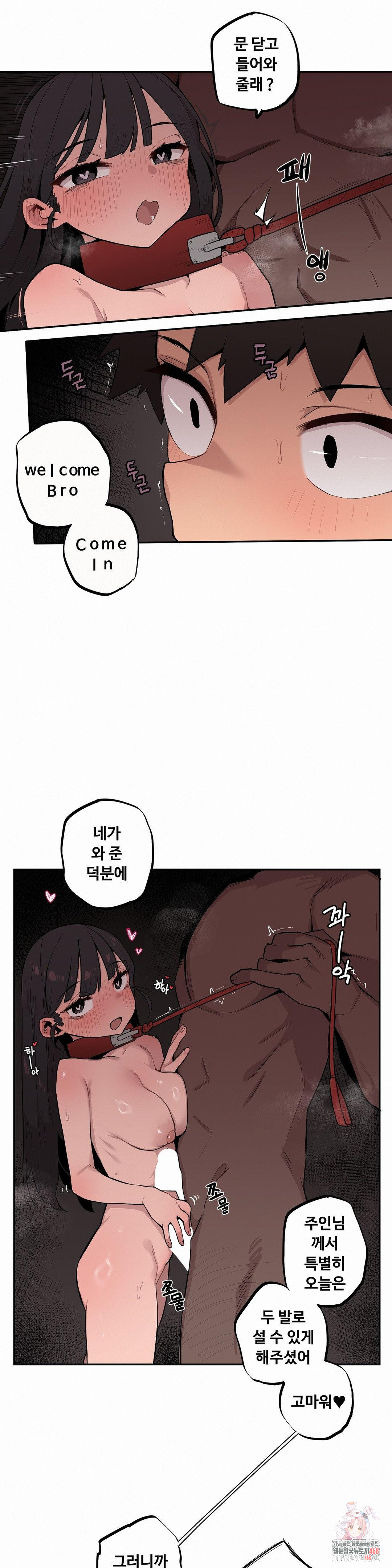 Noona and her BIG little Bro Raw Chapter 30 - Page 1