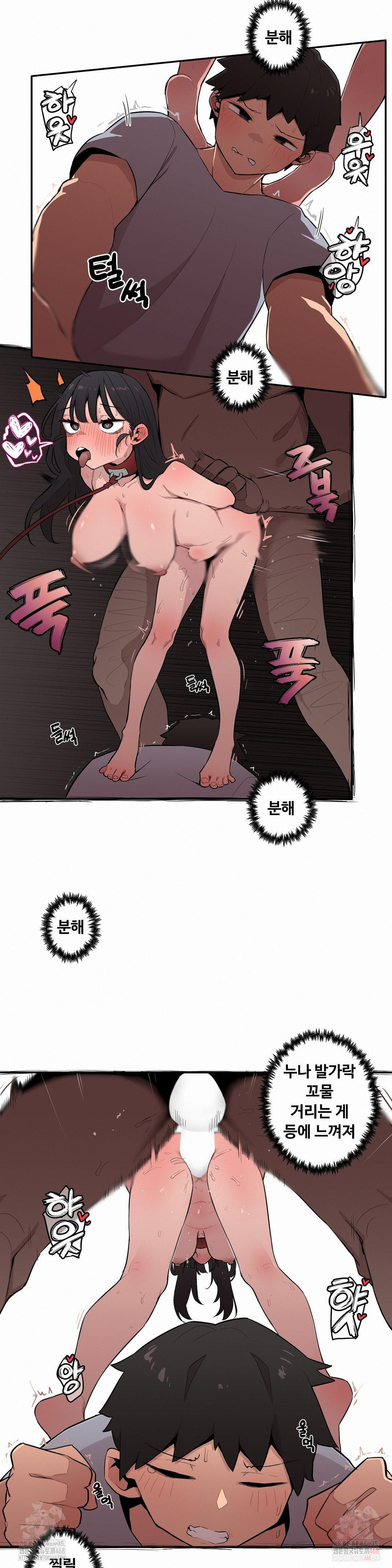 Noona and her BIG little Bro Raw Chapter 30 - Page 10