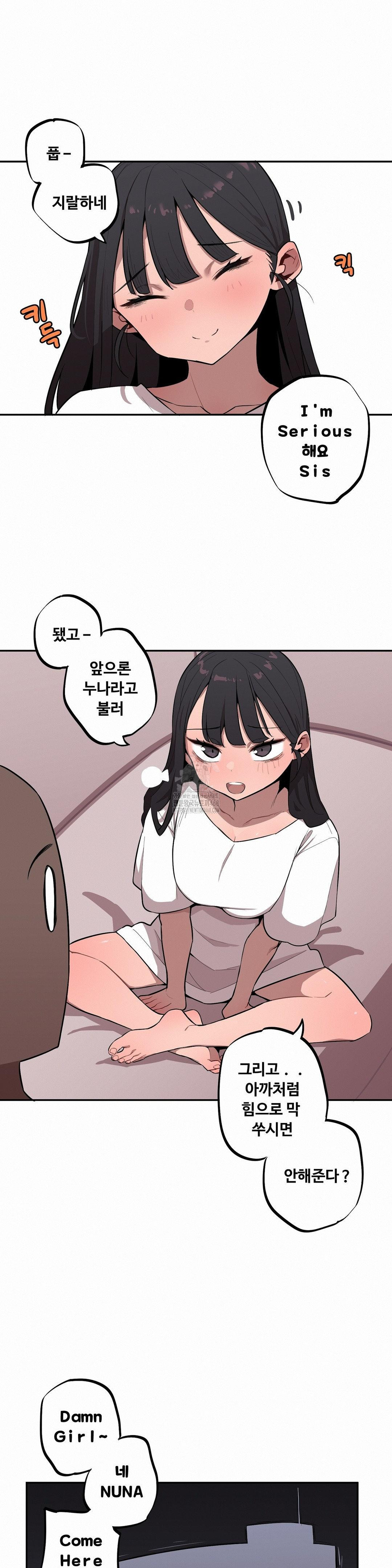 Noona and her BIG little Bro Raw Chapter 32 - Page 12