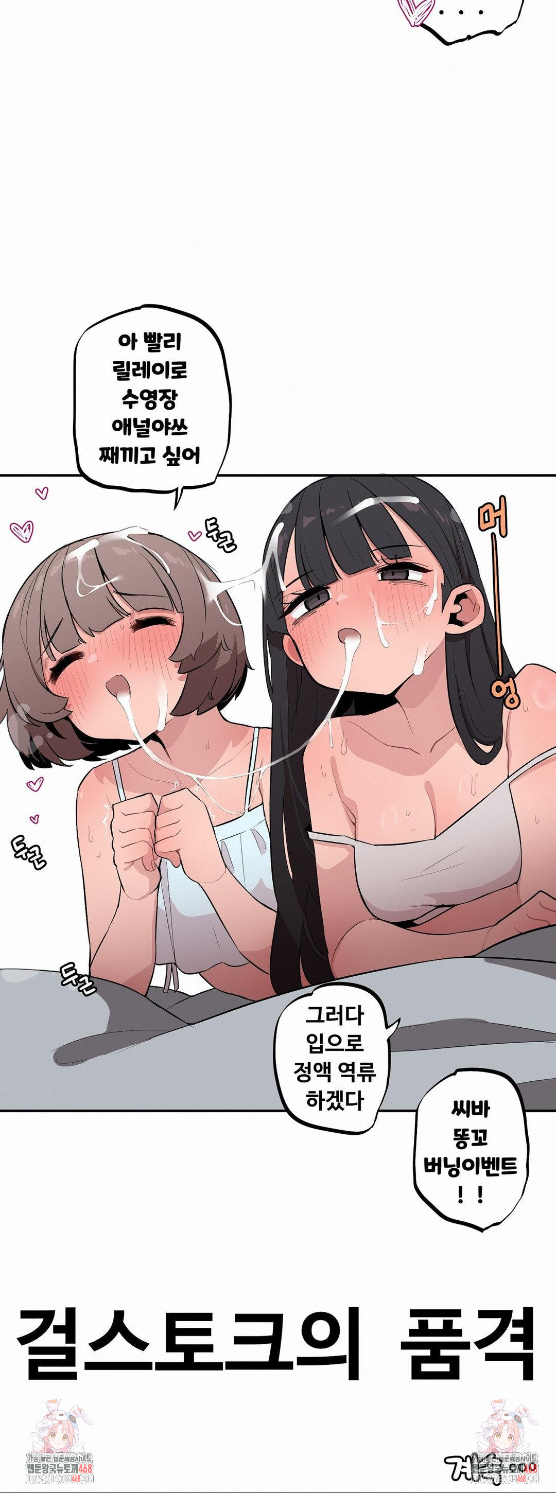 Noona and her BIG little Bro Raw Chapter 34 - Page 14