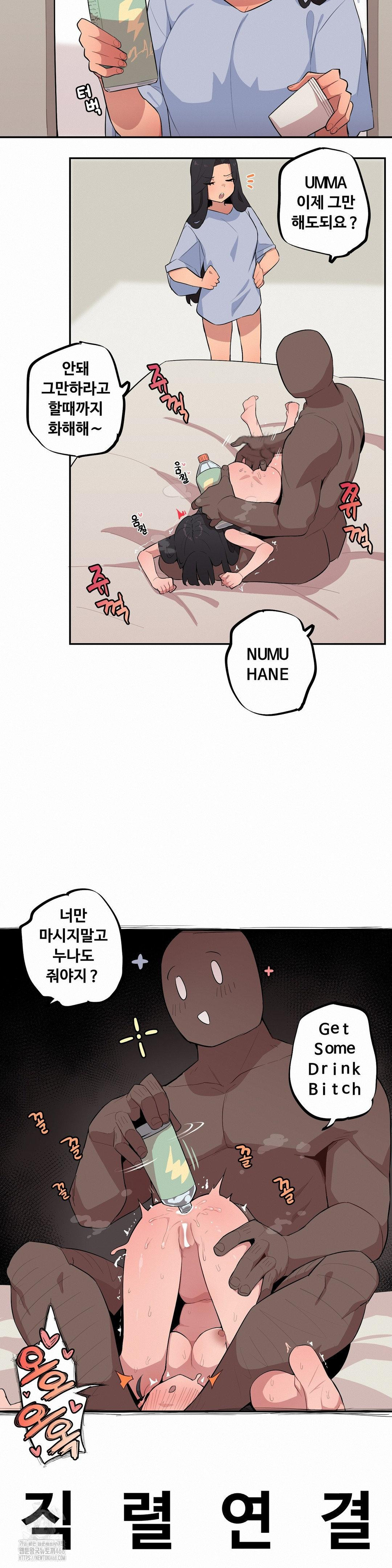 Noona and her BIG little Bro Raw Chapter 34 - Page 2