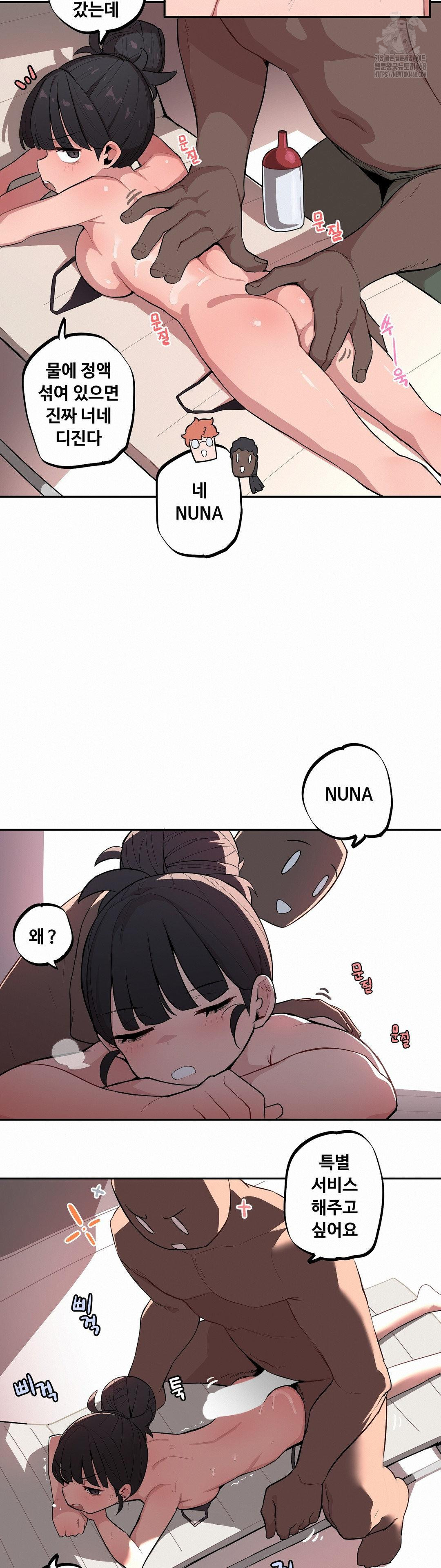 Noona and her BIG little Bro Raw Chapter 35 - Page 10