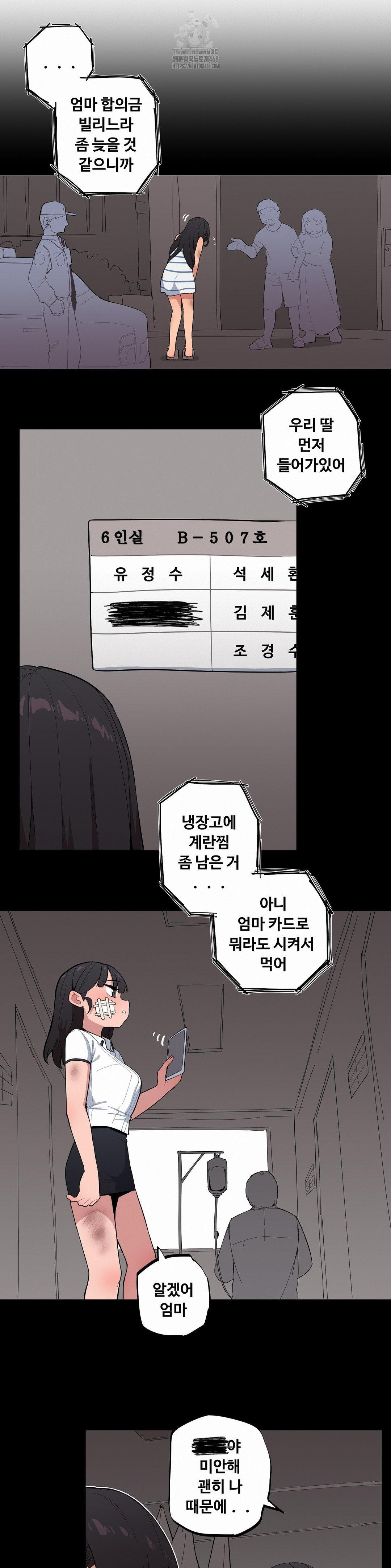 Noona and her BIG little Bro Raw Chapter 37 - Page 13
