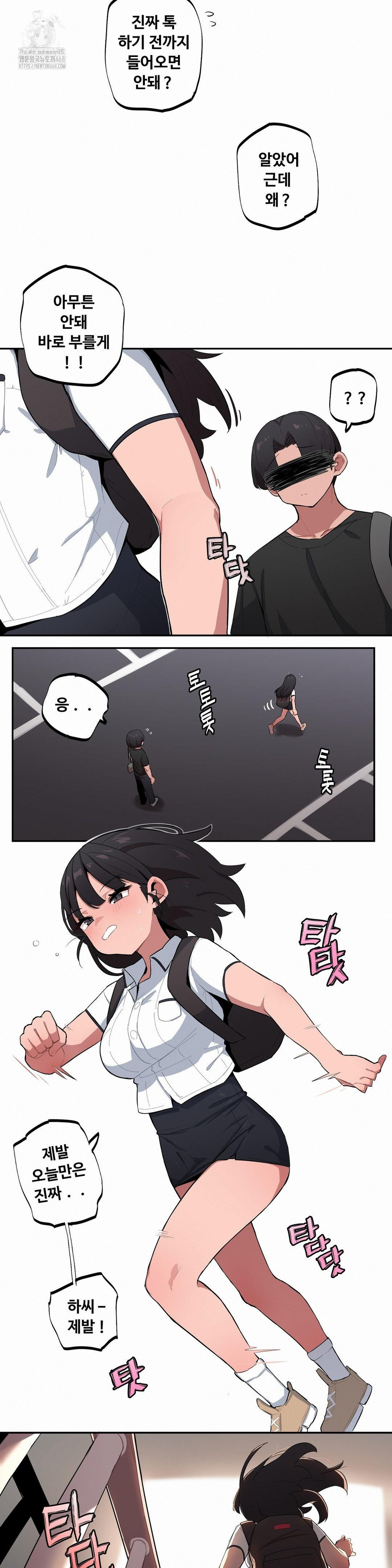 Noona and her BIG little Bro Raw Chapter 37 - Page 4