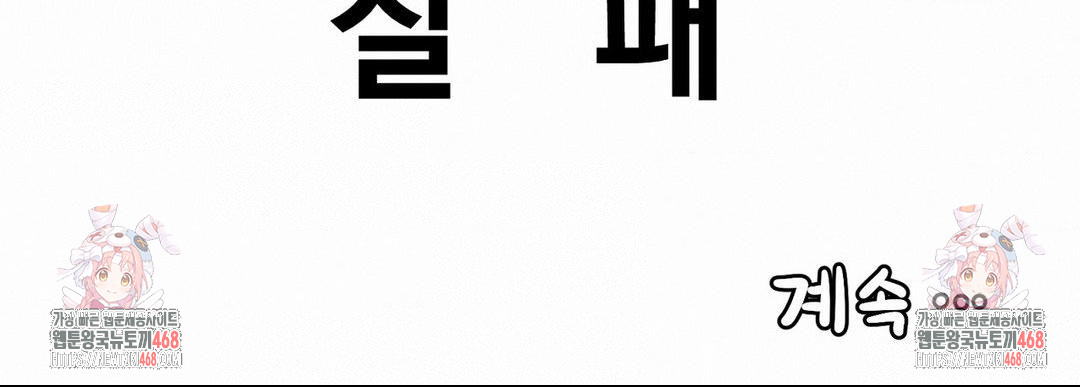 Noona and her BIG little Bro Raw Chapter 39 - Page 12