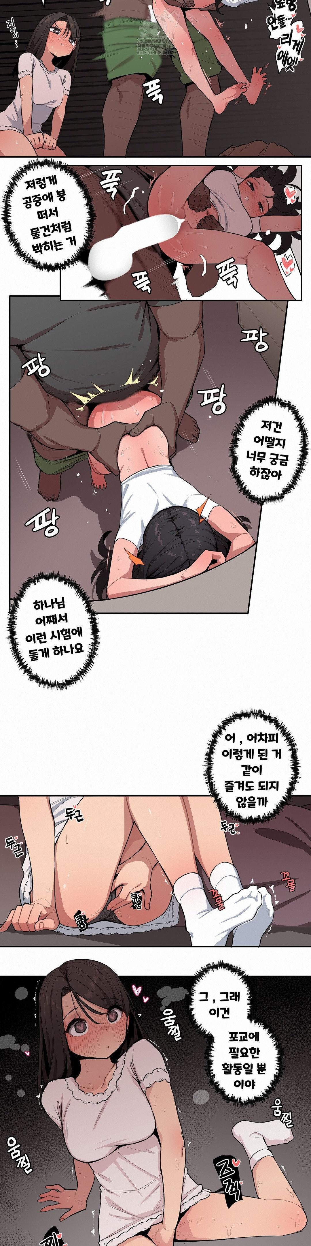 Noona and her BIG little Bro Raw Chapter 40 - Page 2