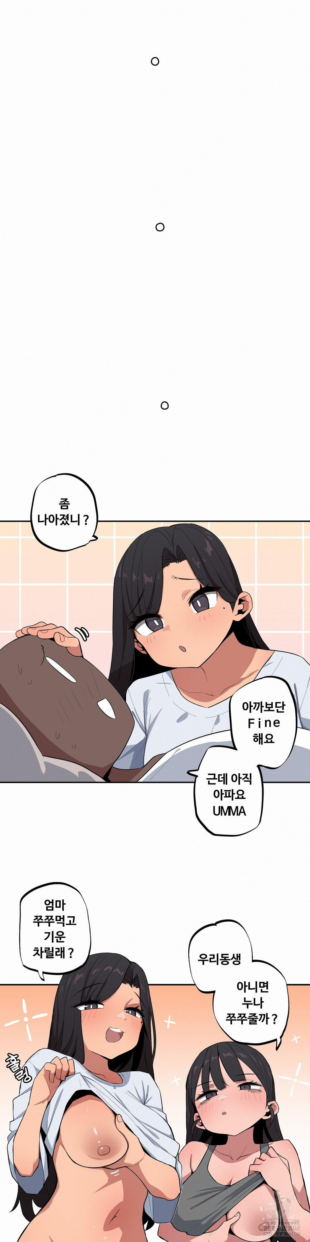 Noona and her BIG little Bro Raw Chapter 41 - Page 11