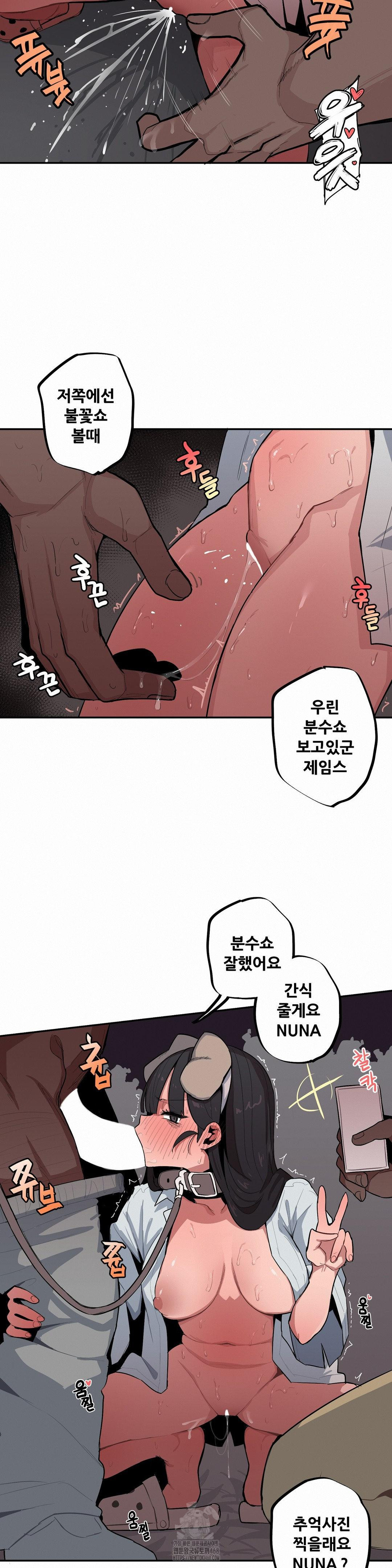 Noona and her BIG little Bro Raw Chapter 44 - Page 5