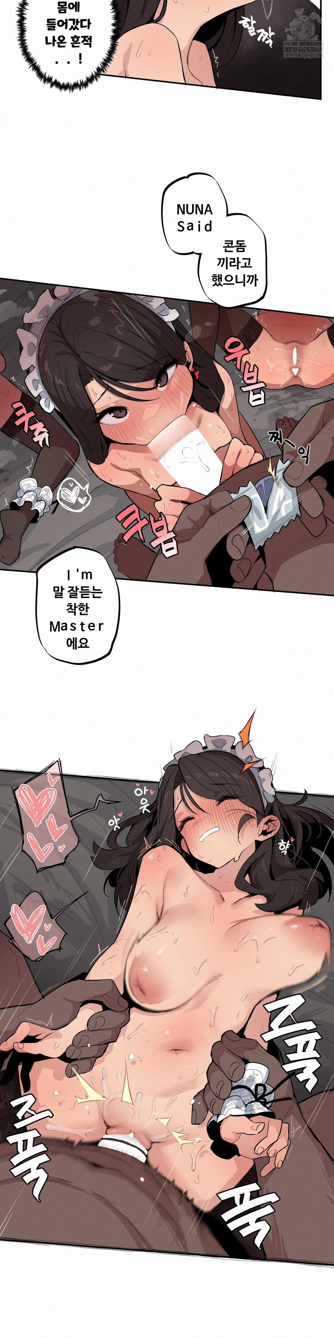 Noona and her BIG little Bro Raw Chapter 46 - Page 4