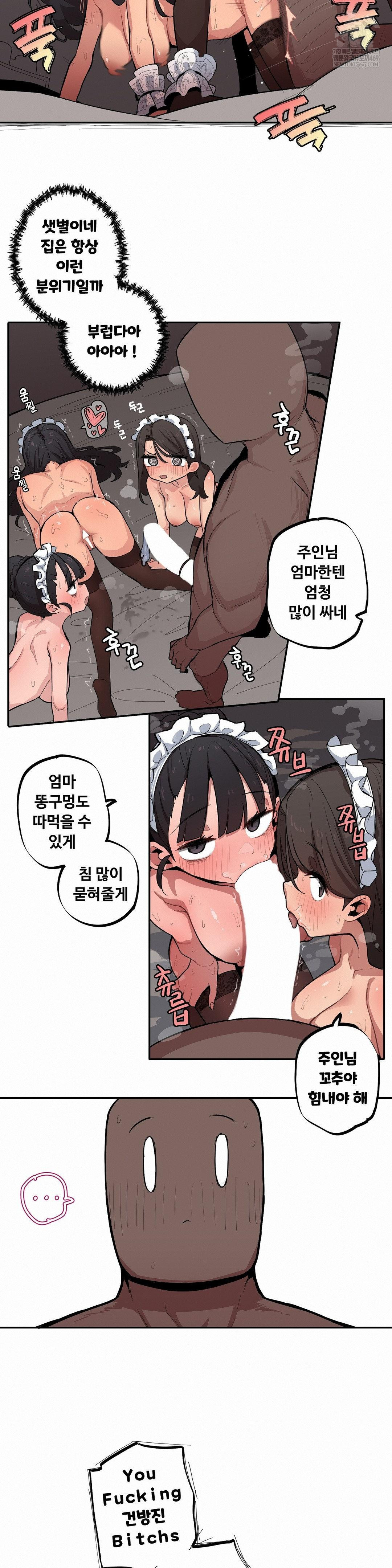 Noona and her BIG little Bro Raw Chapter 46 - Page 8