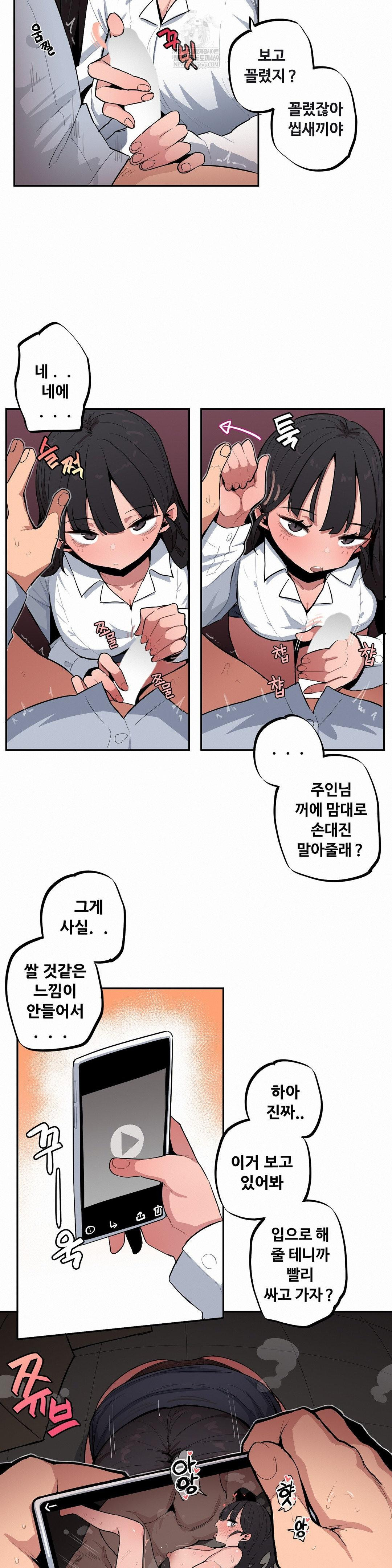 Noona and her BIG little Bro Raw Chapter 47 - Page 4