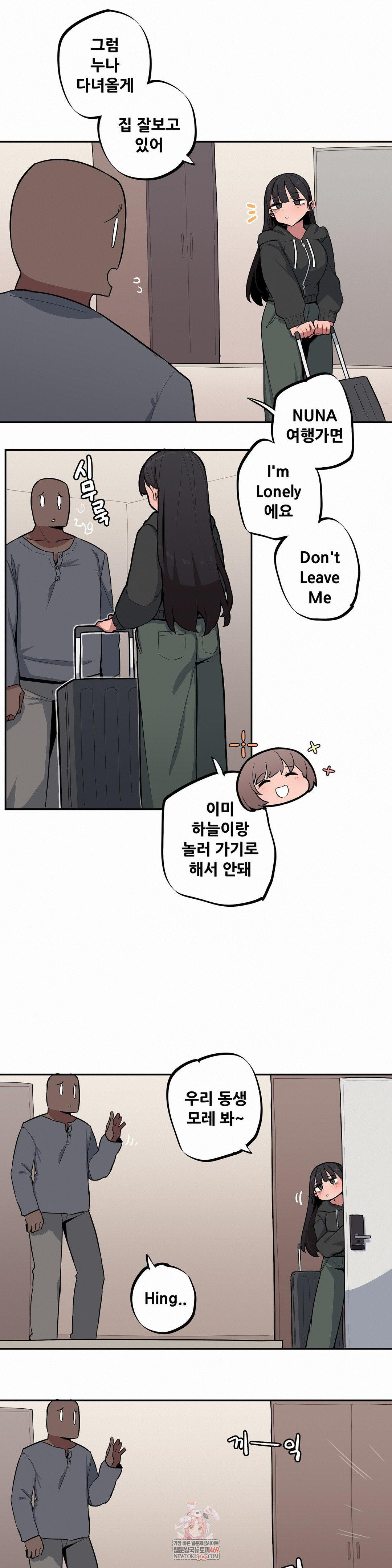 Noona and her BIG little Bro Raw Chapter 48 - Page 1
