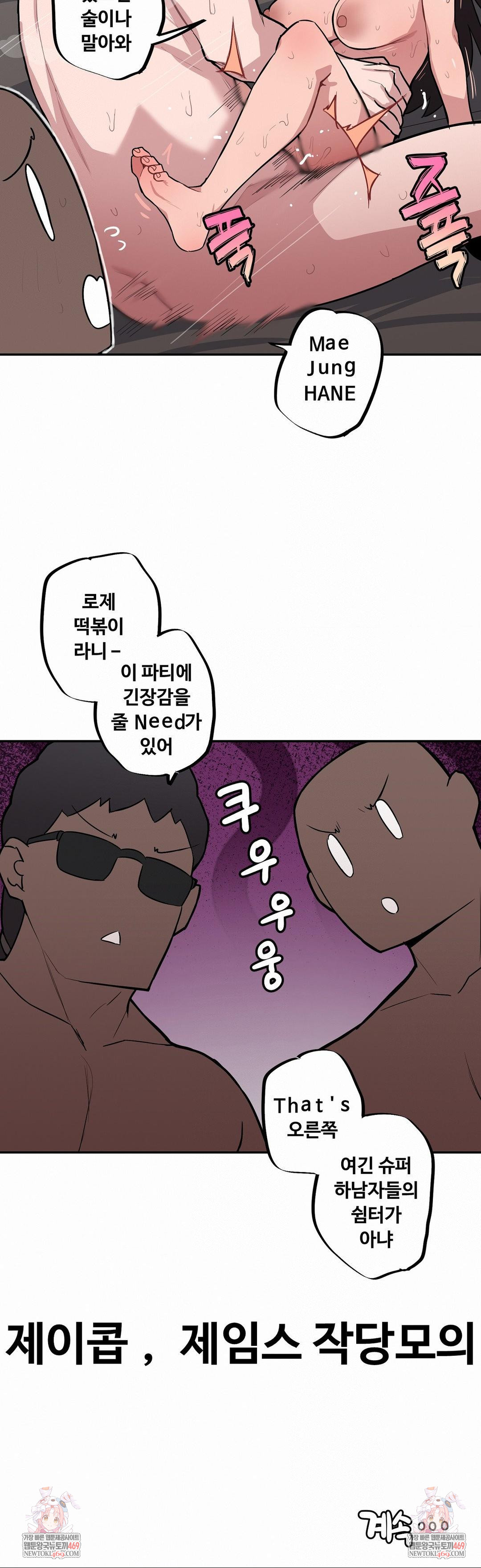 Noona and her BIG little Bro Raw Chapter 48 - Page 12