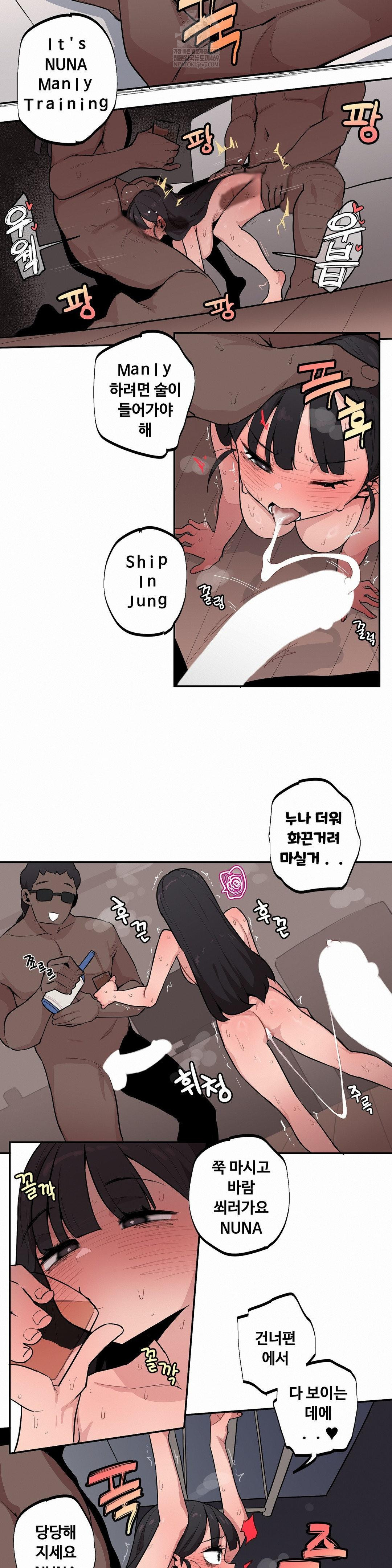Noona and her BIG little Bro Raw Chapter 49 - Page 2