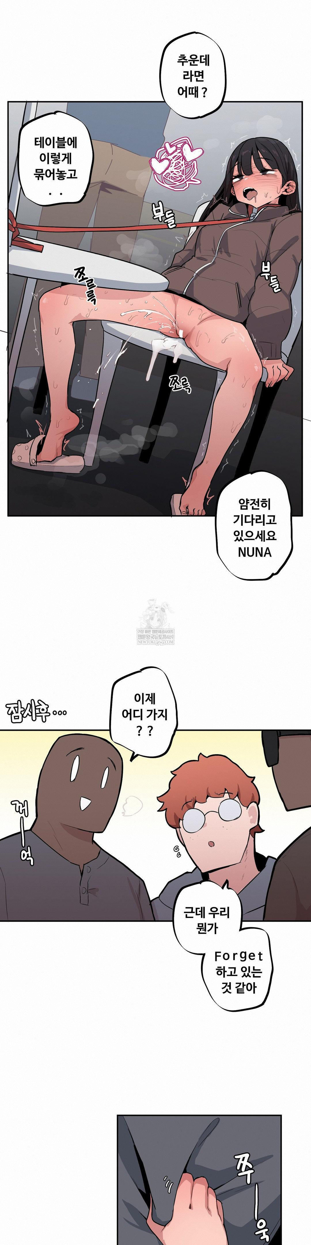 Noona and her BIG little Bro Raw Chapter 50 - Page 9