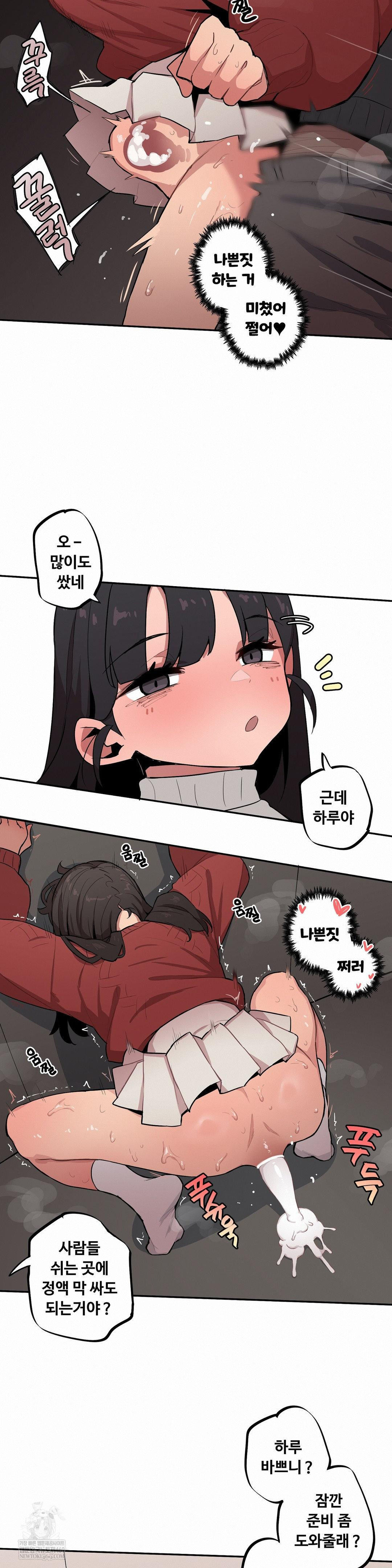 Noona and her BIG little Bro Raw Chapter 51 - Page 11